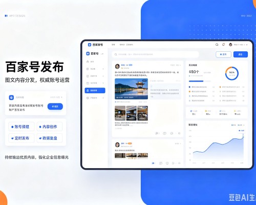阆中百家号信息发布代运营